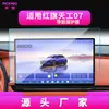 Adequado para 26 Modelos de Película Temperada Hongqi Tiangong 05, Tela de Navegação E007 do Controle Central 06, Película para Interior de Veículo Tiangong 08