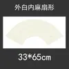 Papel grueso para caligrafía y pintura, adecuado para caligrafía, pintura china y entrenamiento artístico; disponible en formas rectangulares y circulares, con opciones de tarjeta en blanco y suave