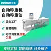 Fabricante Original Suzhou Caso Máquina de Pesaje Automática en Línea Instrumento de Pesaje de Grado Industrial de Alta Precisión Equipo
