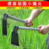 Azada Pequeña de Acero al Manganeso para Jardinería y Siembra de Flores, Herramienta Doméstica para Desmalezar, Azada de Exterior para Cavar Verduras Silvestres y Desmalezar, Azada Pequeña de Jardinería para Flores