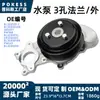 Bl3Z8501-C é Adequado para Modelos Ford F-150 2013-2016, Bomba d'Água com Flange de 3 Furos/Bomba d'Água de Resfriamento Externo