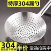 Cuchara ranurada de acero inoxidable 304, grado alimenticio, tamaño grande, para sacar fideos y dumplings, colador pequeño, utensilio de cocina