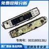 Adecuado para 8001313800JFBJQFAJF Panel Táctil Lavadora Placa de Computadora JCJB Placa Base Haier Otro