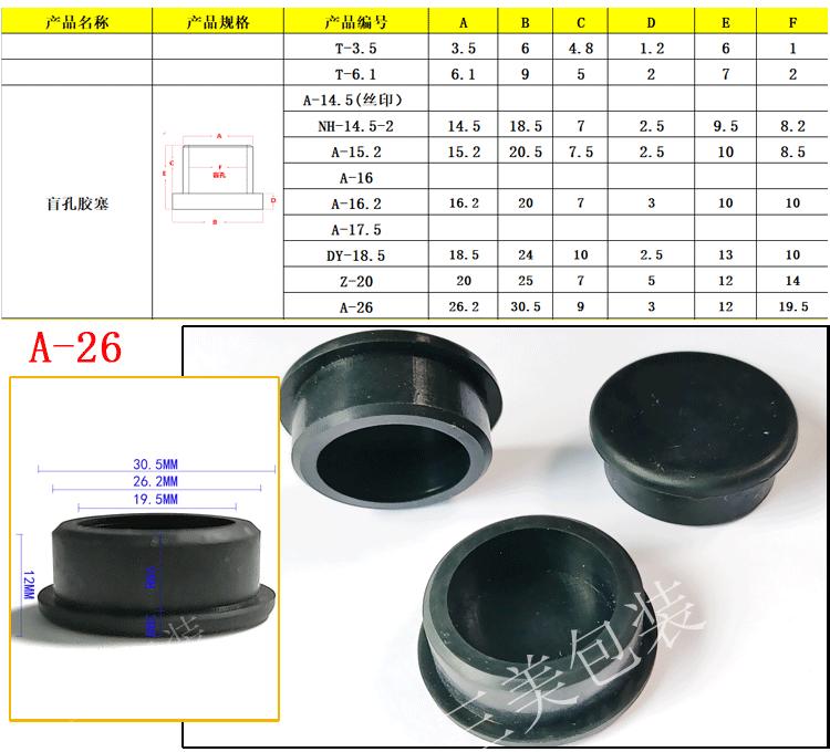 硅胶塞详情_17.gif