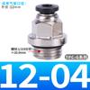 Conector Neumático Rápido de Rosca Macho de Hierro Tbo con Anillo de Sellado Enchufe Rápido Pc6-G01 8-g02 Negro Pl10-G3/8