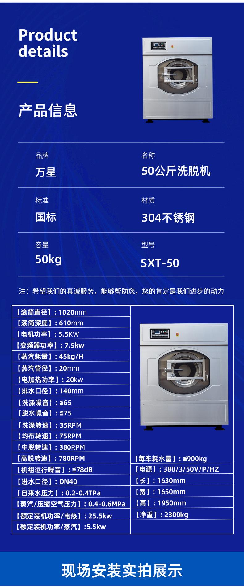 50公斤洗脱机_16