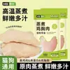 Peito de Frango Cozido Lanche para Gatos Comida Úmida Mistura para Cães Lanche de Treinamento para Animais de Estimação Peito de Frango Cozido Nutritivo para Gatos e Cães