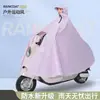 Impermeable para bicicletas eléctricas, motocicletas y scooters, individual o para dos personas, para hombres y mujeres, extragrande y grueso, impermeable y poncho a prueba de lluvia