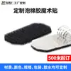 Cinta de Velcro Adhesiva Personalizada con Gancho y Bucle con Respaldo Adhesivo Cinta Autoadhesiva Fuerte Superficie de Gancho de Nylon con Respaldo Adhesivo Velcro