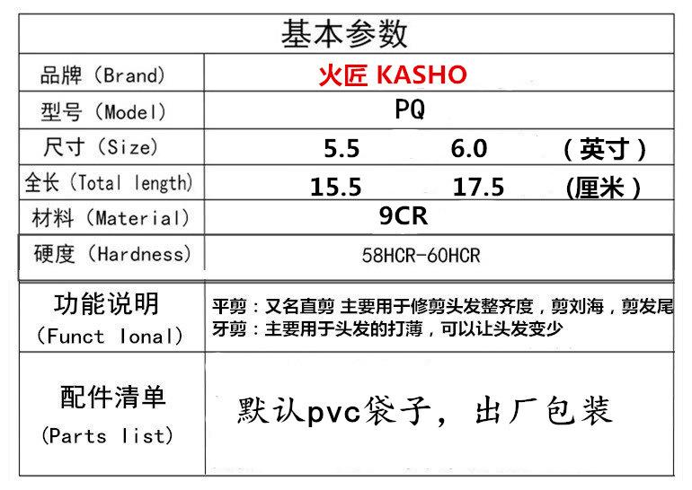 火匠 5.5 6.0 9cr.jpg