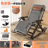 Sillón Reclinable para Uso en Casa, Sillón Fresco, Cama, Mecedora, Mecedora Plegable, Silla de Balcón, Adecuado para Sentarse y Acostarse, Sillón Reclinable para Personas Mayores, Puede Sentarse y Acostarse