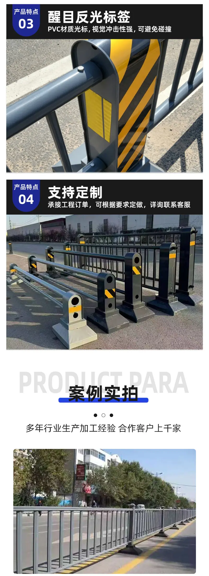 机非护栏_06.jpg