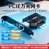 Tarjeta de red PCIE Desktop E-Competition I226 Gigabit 2.5G con cable y AQC 1.13 millones de Gigabits 10G Ethernet RJ45