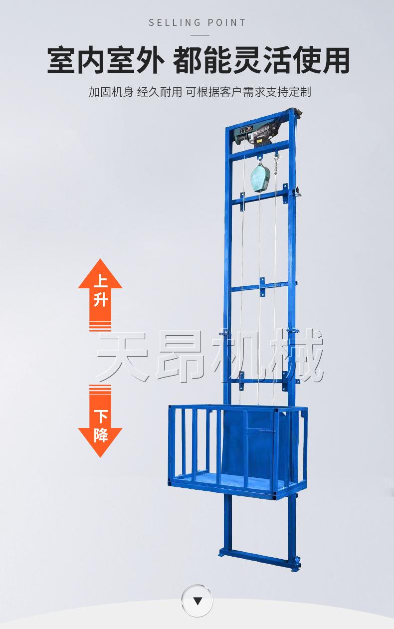 电动货梯