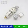 Accesorios para Brazo Robótico Transversal Horizontal Brazo Inclinado Filtro de Aire de 2/3 Puntos Procesador de Fuente de Aire Combinada de Doble Punto Taza de Aire