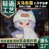 Nova Série de Corredor Fantasia Rococo Ziva Boneca de Pelúcia Caixa Surpresa Brinquedo Presente da Moda Boneca Fofa Atacado