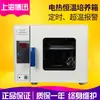 Incubadora de temperatura constante con calentamiento eléctrico y revestimiento de acero inoxidable Shanghai Bosun HPX-9162MBE