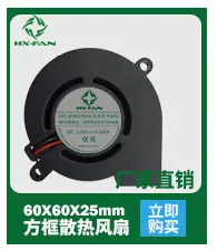 60X60X25 12V HB-鼓风机-热卖推荐-华夏光大电
