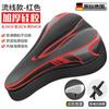 Funda de cojín para bicicleta, funda suave para asiento de bicicleta de montaña, funda de cojín de silicona gruesa para bicicleta de carretera, accesorios para equipo de ciclismo