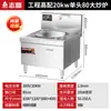 Estufa de Inducción Zhigao Magnética Grande para Restaurante, Cocina de Inducción Cóncava Comercial de Alta Potencia para Cafetería, Olla para Sopa de Res y Cordero, Quemador Único/Doble, Estufa Grande para Freír