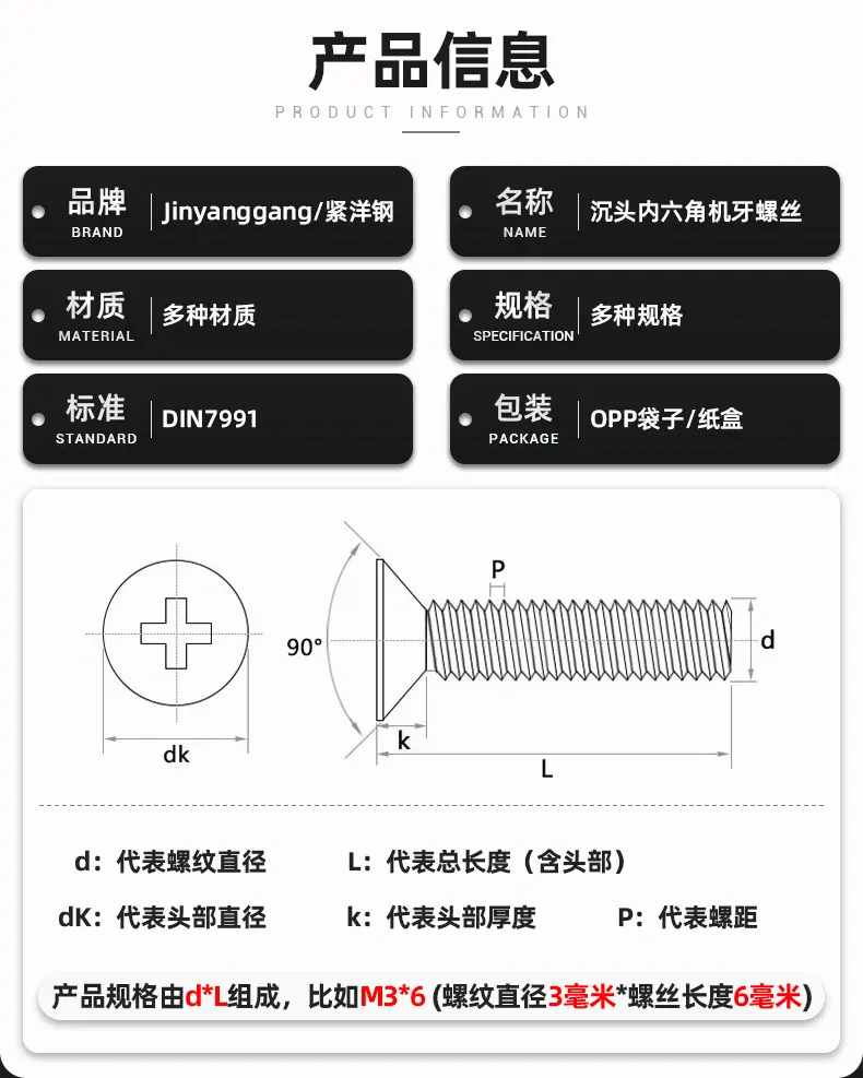 沉头内六角机牙螺丝_05.jpg