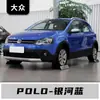 Adecuado para Saic Volkswagen Lavida, Touran, Polo, Tiguan, Santana, Teramont, Lamando y Gran Lavida Arañazos