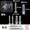 Paquete de Entrega Ultrarrápida de Luminarias, Muebles y Accesorios Generales para Instalación en el Hogar. Kit de Tornillos DIY Opcional para Electricistas y Electrodomésticos