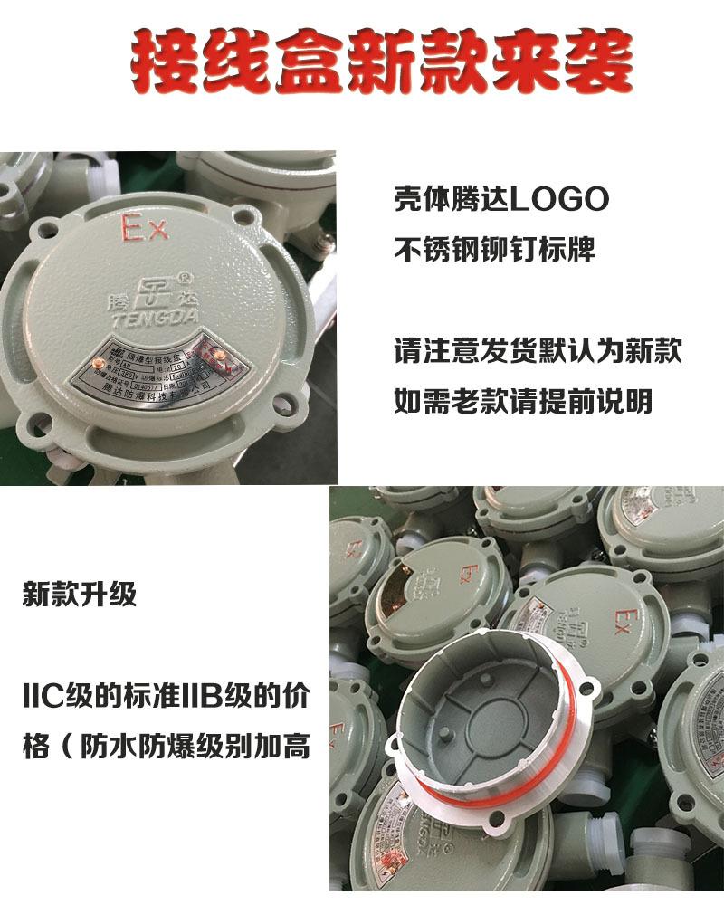 接线盒