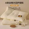 Almohada de Soja 100% Algodón para Protección del Cuello y Ayuda para Dormir, Especializada para Uso Doméstico, Núcleo de Almohada para Adultos, Pieza Individual, Un Par, Cabeza Completa, Para Hombre