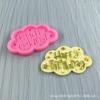 Molde de Silicone DIY Cartão Feliz Aniversário Nuvem Estrela Ferramenta de Decoração de Bolo Molde de Silicone Líquido