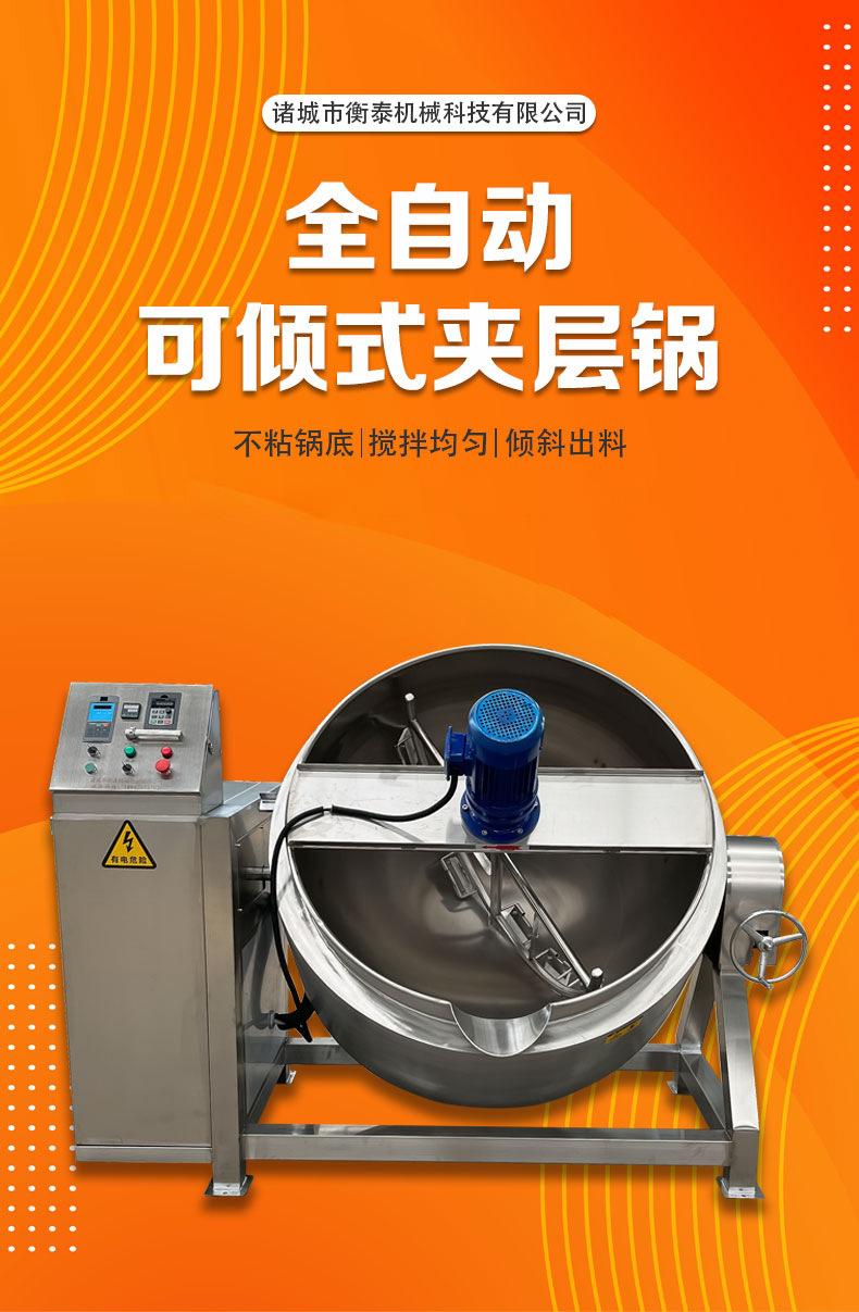 电加热夹层锅详情_01-.jpg
