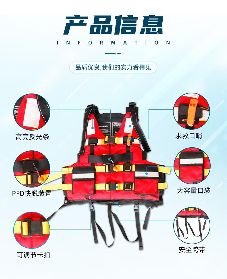 激流救生衣详情_04.jpg