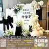 ¡Guau! Decoración Personalizada de Escena para Banquete de Graduación, Fondo de Globos para Ceremonia de Graduación, Suministros para Fiesta en Tablero KT, Creación de Ambiente