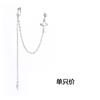 Pendientes de cruz individuales Corea del Sur elegantes pendientes de gorro personalidad borla cadena para la oreja joyería para la oreja largos clip para la oreja celebridad de Internet