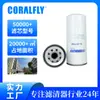 Separador de Combustível/Água Filtro de Combustível 70067 Fs19748 Elemento Filtrante Coletor É um Produto Mais Vendido no Comércio Exterior