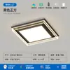 [Wow] Luz Principal Estilo Crema, Luz de Techo LED Super Brillante, Lámpara de Protección Ocular de Espectro Completo, Juego de Paquete para Toda la Casa