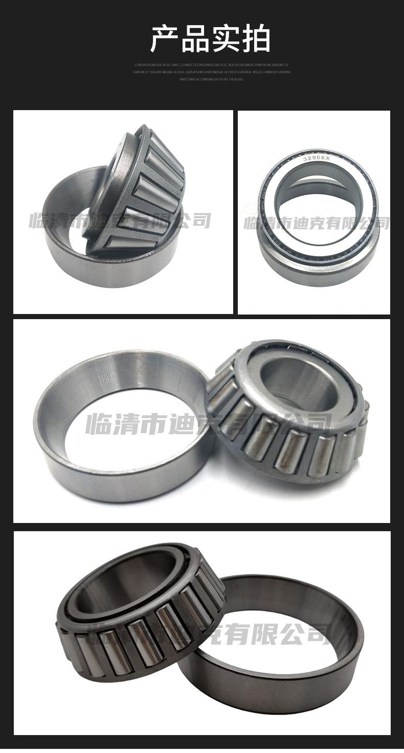 圆锥滚子轴承详情页_05.jpg