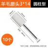 Cabeça de Polimento de Lã Roda de Polimento com Haste Metal Espelho Cabeça de Polimento 3mm 6 Ferramenta de Polimento de Jadeíta Desbaste