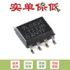 Solo pin original TL081CDR SOIC-8 amplificador operacional de entrada JFET de alta tensión y alta velocidad de respuesta