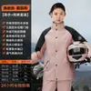 Conjunto de impermeable y pantalón de lluvia, protección completa contra la lluvia para adultos, adecuado para motociclismo y reparto, impermeable dividido reflectante, venta al por mayor y hecho a medida