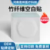 Fabricante de Curativo de Gesso Personaliza Curativo em Branco de Fibra de Bambu Fita Adesiva Curativo para Umbigo Curativo Vazio Tecido de Gesso Não Tecido Protetor de Pescoço