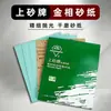 Papel de lija metalográfico para lijado, herramientas abrasivas para pulido de alúmina, papel de lija para pulido de metales para muebles, papel de lija resistente al agua, disponible en stock.