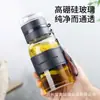 Copo de Água de Vidro Celebre na Internet Copo de Água Resistente ao Calor Grande Capacidade Copo Ton Ton Copo de Chá Copo com Separador de Chá Copo Portátil para Viagem