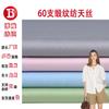 Tecido Tencel Imitação de Cetim de 60 Fios Algodão Cetim de Alta Densidade Tecido Algodão Tecido Camisa Primavera e Verão Tecido Moda para Vestido