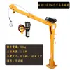 Guindaste de carro 12V24V guindaste de caminhão guincho elétrico pequeno guindaste 220 volts guindaste de caminhão de elevação