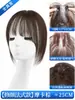 Aplique de Cabelo para Mulheres para Aumentar o Volume do Cabelo no Topo da Cabeça, Cobrir Cabelo Real e Cabelo Grisalho, Criar um Topete Alto Fofo, Franja Leve Invisível, Aplique de Cabelo Sem Costura