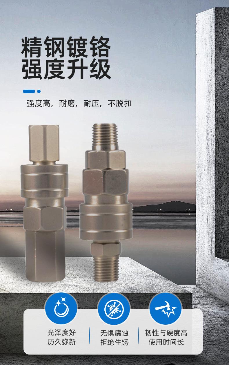 C型接头