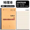 Cuaderno de Gran Formato 16K para Estudiantes de Primaria y Secundaria, Estándar de Protección Ocular, Matemáticas, Inglés, Chino, Pinyin, Escritura Unificada