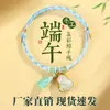 Pulsera de Cuerda de Cinco Colores para el Festival del Bote del Dragón Brocado Song de Xiaofusuo Hecho a Mano Estilo Chino Nuevo Pulsera del Festival del Bote del Dragón Zongzi Venta al por Mayor