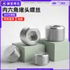 Tornillo de Enchufe Hexagonal de Acero Inoxidable 304 con Cabeza Cilíndrica Enchufe Tornillo M5M6M8M27 Enchufe de Aceite Tornillo de Enchufe Rosca